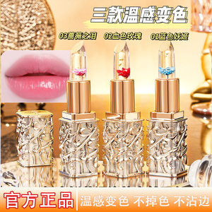 温变变色果冻口红持久不沾杯