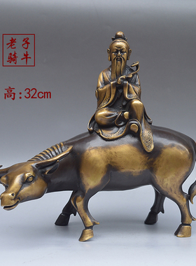 纯铜老子骑牛办公室招财工艺品