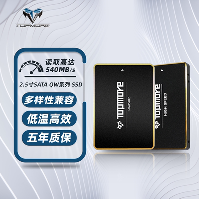 达墨 QW系列 SSD固态硬盘512G台式MLC颗粒笔记本电脑高速SATA3.0