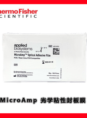 ABI赛默飞MicroAmp 光学粘性荧光定量PCR封板膜4311971封口膜