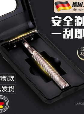 德国精工老式手动剃须刀刀架