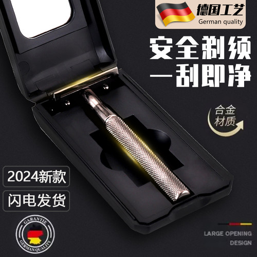 德国精工老式手动剃须刀刀架