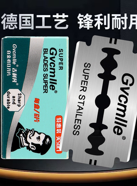 吉利凡刀片老式剃须刀手动刮胡刀片双面剃胡子刀中老年人保险刀片