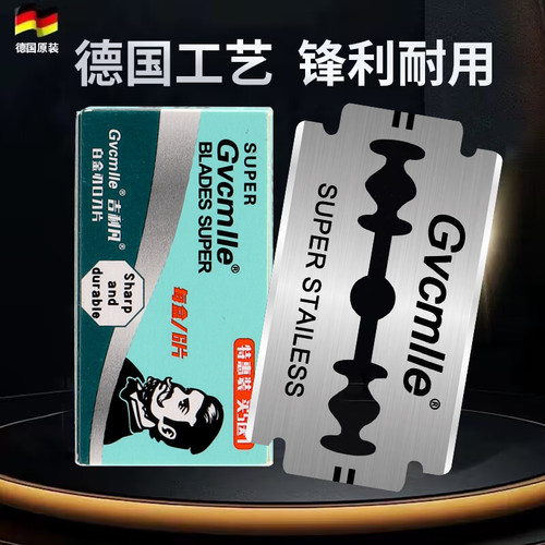 吉利凡刀片老式剃须刀手动刮胡刀片双面剃胡子刀中老年人保险刀片