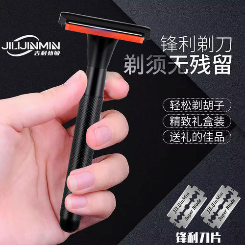 吉利劲敏男士不锈钢双面剃须刀