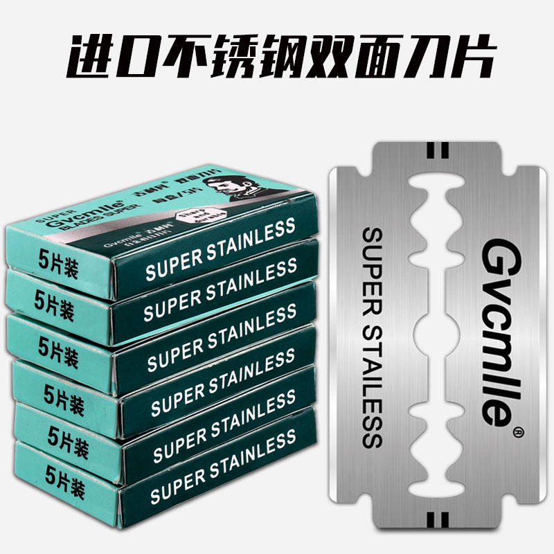 吉利凡手动剃须刀片水洗刀架双面