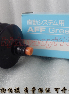 原装日本THK AFF GREASE高精密导轨丝杆轴承黄色高温润滑油脂400g