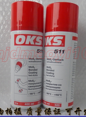 德国OKS 511 二硫化钼润滑涂料齿轮油 400ML