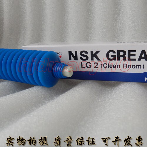 日本NSK LG2 GREASE无尘室专用导轨丝杆轴承润滑油脂80G