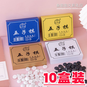儿童益智早教棋类学生游戏棋飞行五子棋玩具学生礼物品地摊货源