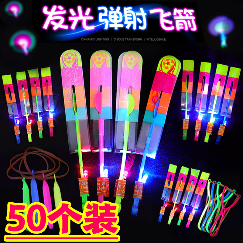飞天仙子闪光竹蜻蜓发光弹弓夏季