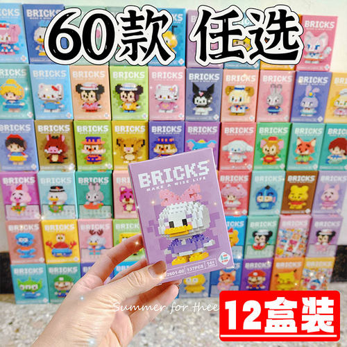 六一儿童节盒装拼装积木益智玩具