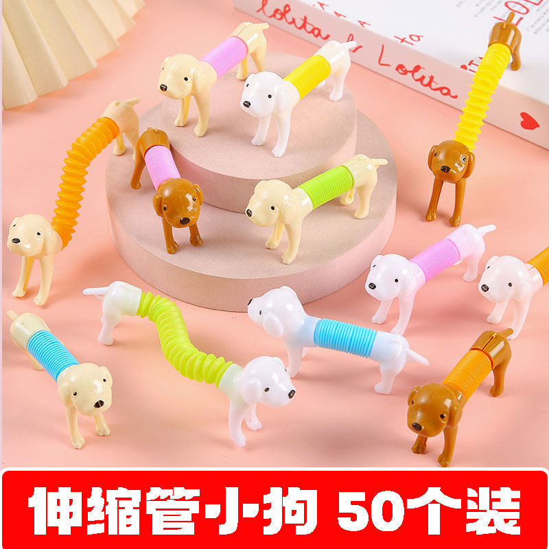 儿童创意解压玩具百变造型腊肠狗伸缩管拉拉线条宠物狗整蛊礼物,玩具/童车/益智/积木/模型,创意/整蛊玩具,淘宝优惠券,粉丝福利购,淘宝优惠卷