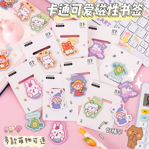 创意卡通书签三四年级初中生小礼