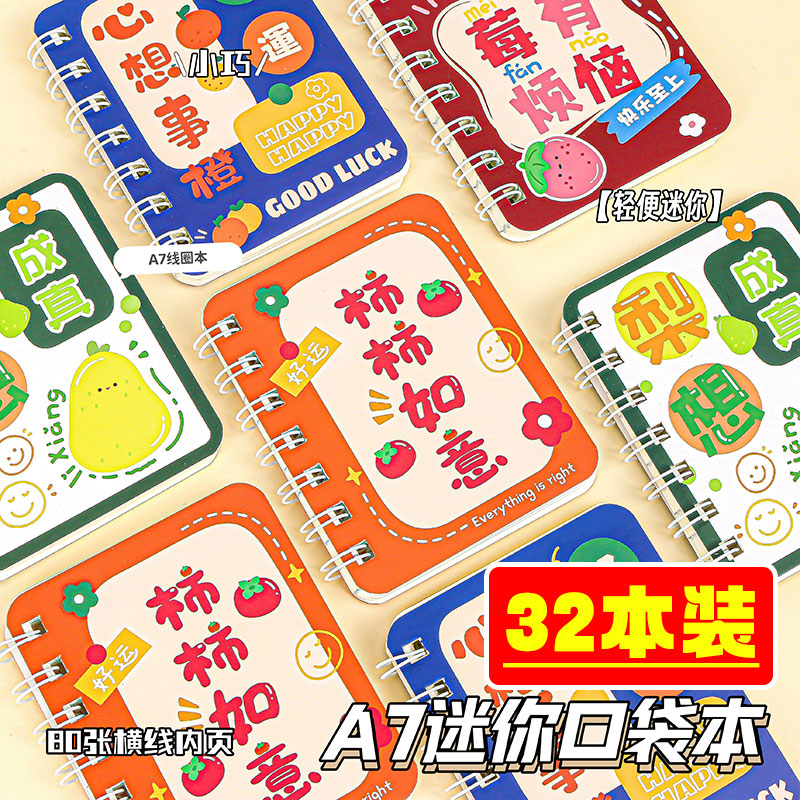 学生班级奖品文具车线本小礼品