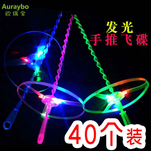 飞天仙子手推夜市地摊玩具