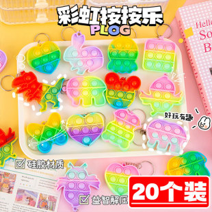 彩虹按按乐钥匙扣儿童解压玩具幼儿园小朋友分享礼品户外广场热卖