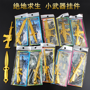 儿童创意义卖小商品学生迷你吃鸡挂件幼儿园礼物学校地摊玩具枪