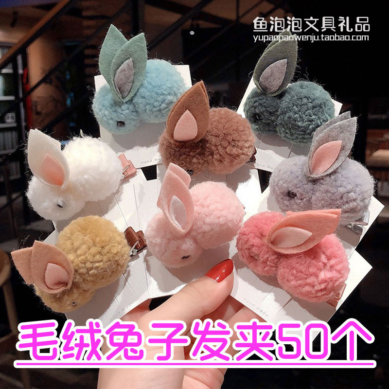 儿童全班奖励实用发夹圣诞活动赠送批幼儿园一元礼品毛绒兔子发夹