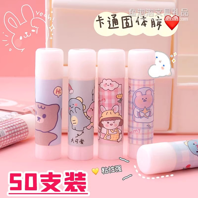 幼儿园儿童开学礼物卡通固体胶
