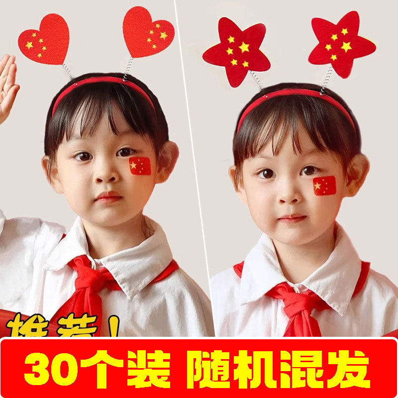 国庆节弹簧发箍可爱发饰品儿童