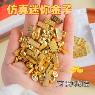 合金仿真小玩具迷你装 饰礼品 饰小金条金块奖品礼物中式 diy摆件装