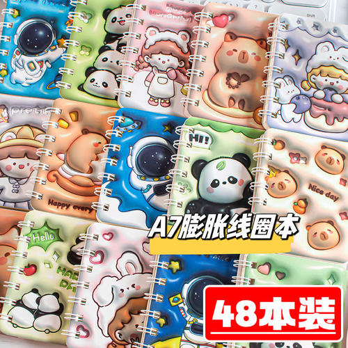 趣味膨胀风高颜值可爱线圈本