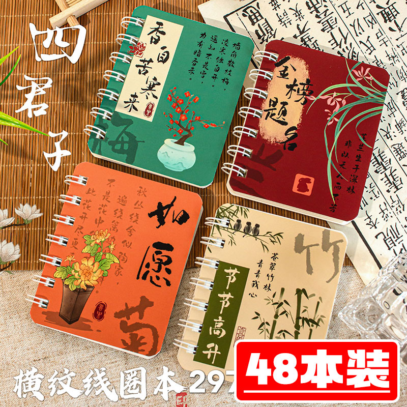 幼儿园全班实用礼物创意四君子