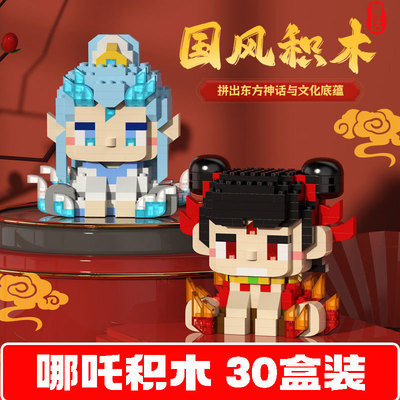 哪吒敖丙周边幼儿园儿童diy礼物