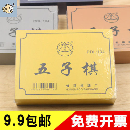 毕业礼物盒装五子棋学生礼品