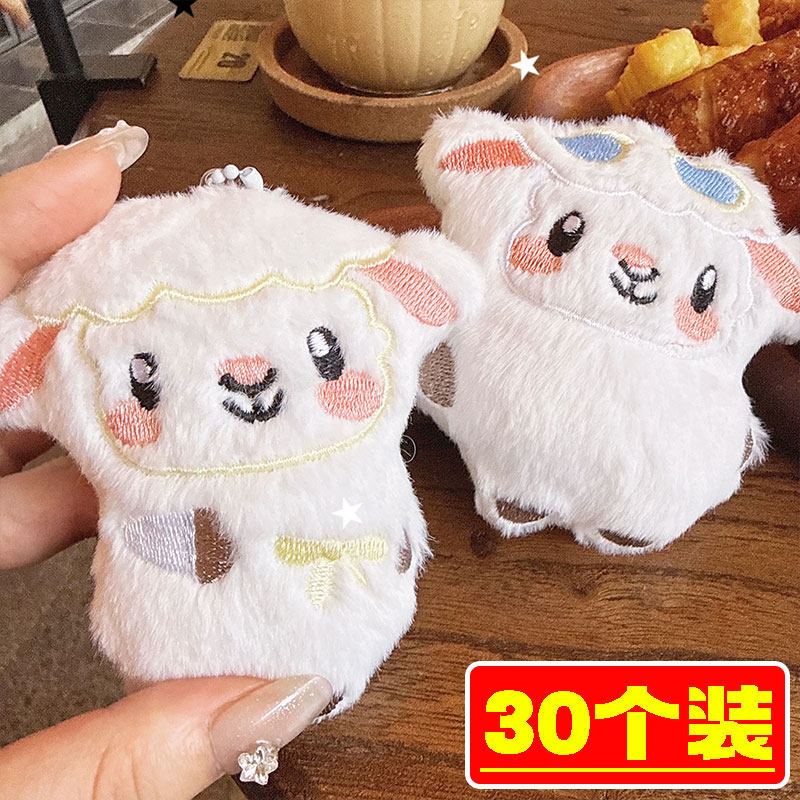 毛绒羊咩咩钥匙扣学生书包包挂件