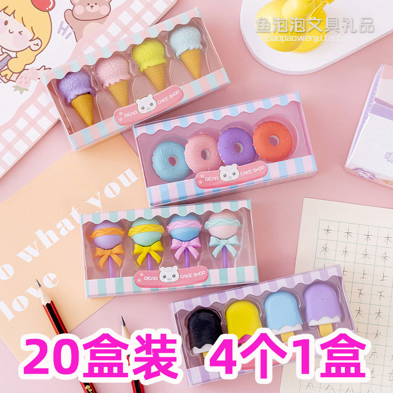 开学老师奖励孩子甜品橡皮擦