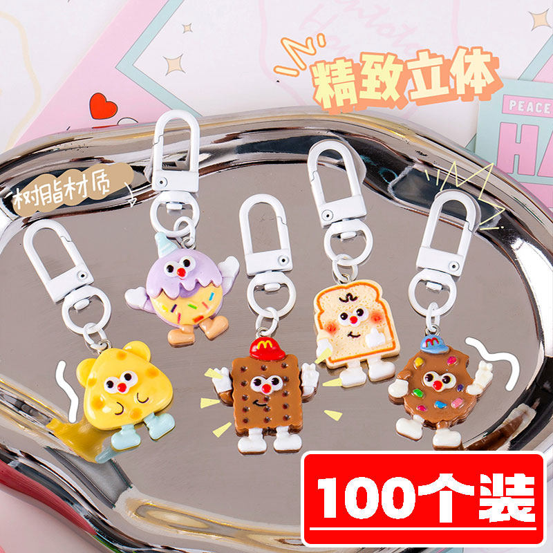 小学生趣味礼品创意食玩钥匙扣学生书包包挂件儿童全班奖品小礼物,节庆用品/礼品,创意礼盒/礼品套组,淘宝优惠券,粉丝福利购,淘宝优惠卷