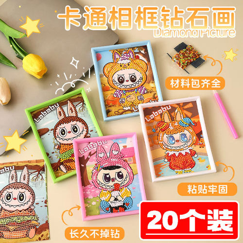 生日伴手礼可爱卡通相框钻石画