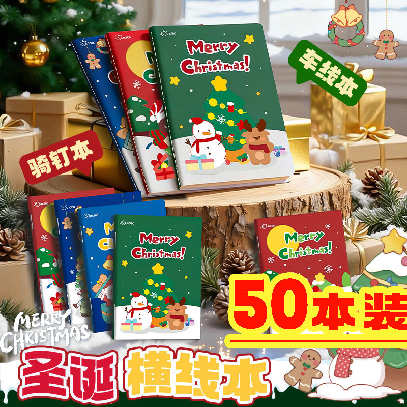 儿童圣诞卡通小本子实用文具奖品