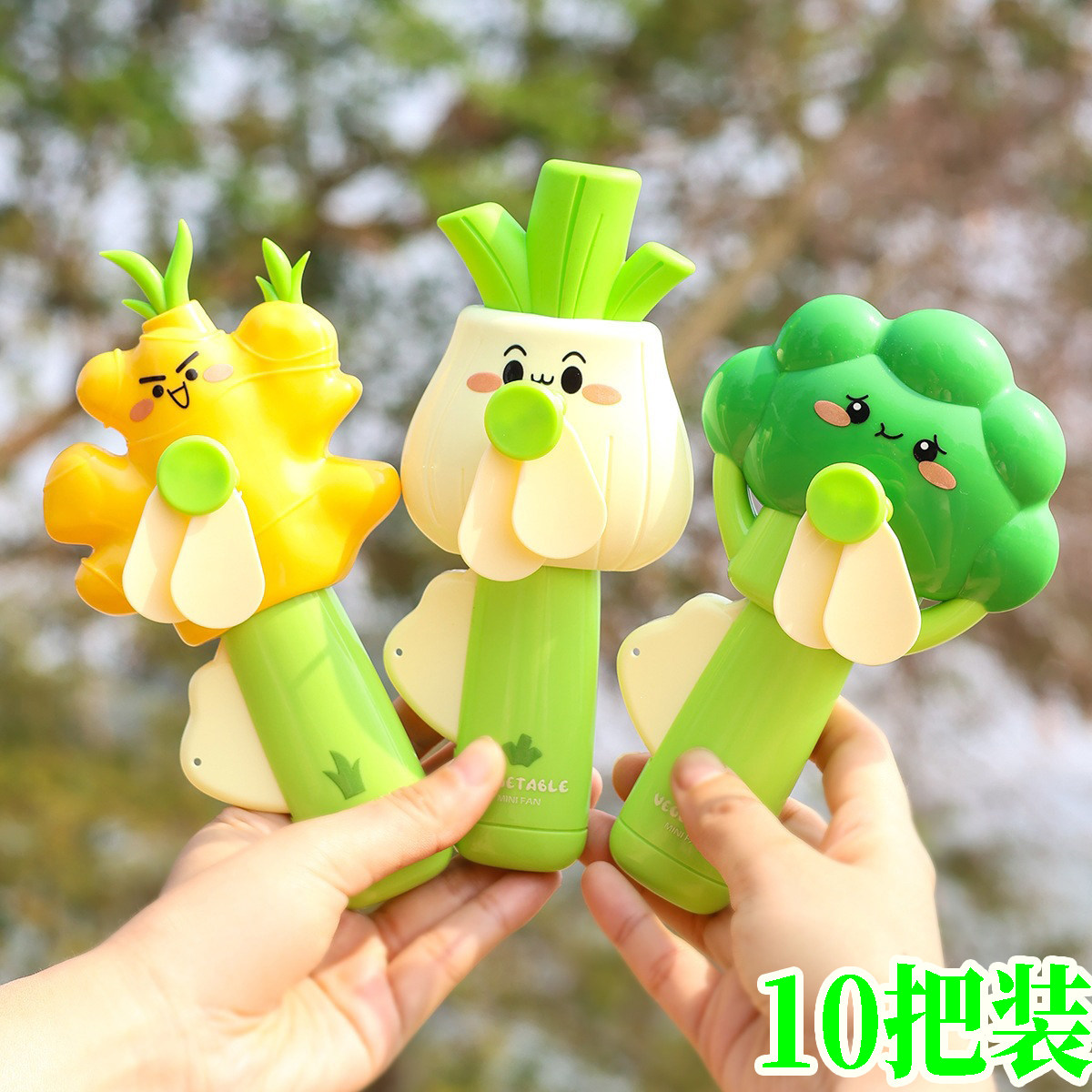 可爱水果蔬菜手压手摇迷你小风扇