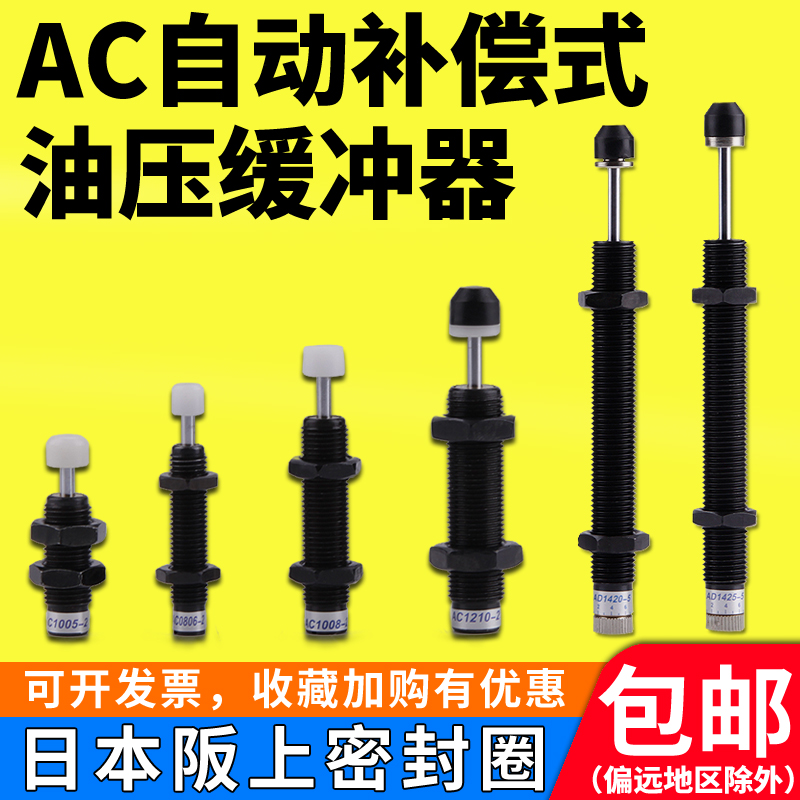 油压缓冲器阻尼器AC1416//0806/2020亚德客型减震气缸液压缓冲器 标准件/零部件/工业耗材 气缸 原图主图