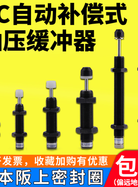 油压缓冲器阻尼器AC1416//0806/2020亚德客型减震气缸液压缓冲器