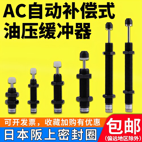 油压缓冲器阻尼器厂家直销