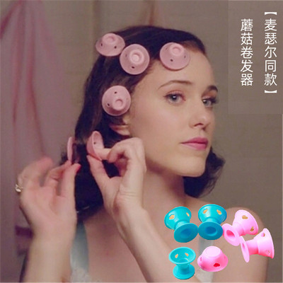 蘑菇睡觉卷发器卷发器