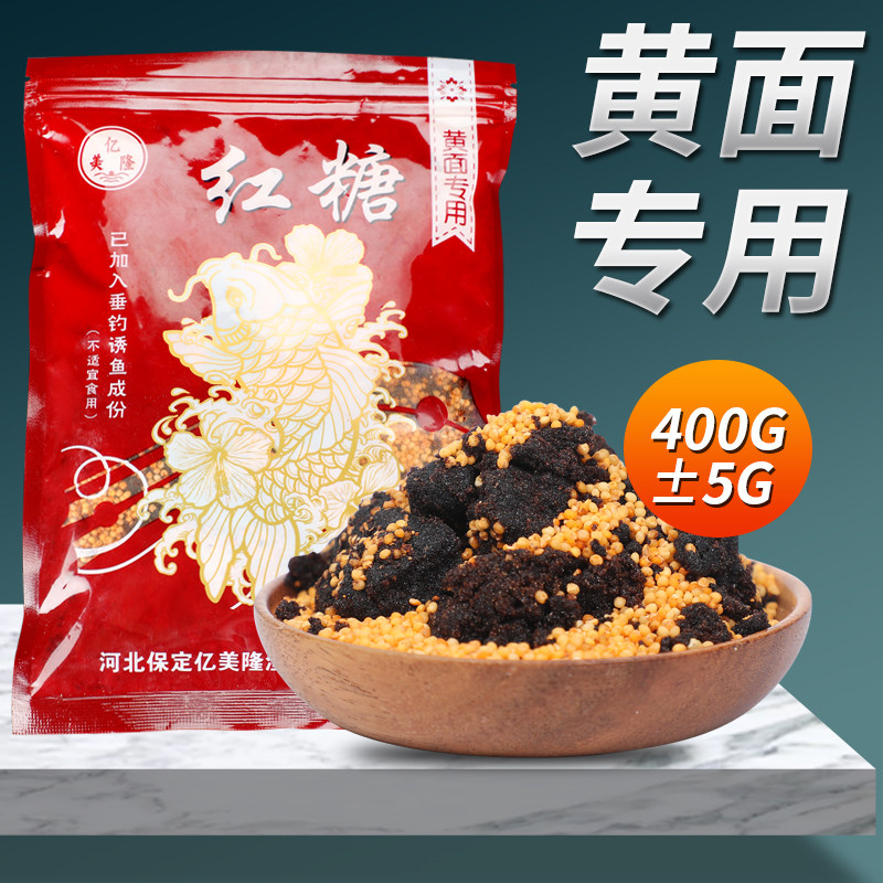 亿美隆糖米红糖小黄面伴侣泡水开饵有效增加聚鱼留鱼效果