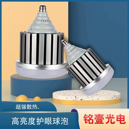铭壹LED球泡灯室内照明节能高亮足功率螺口大功率节能灯泡工厂灯