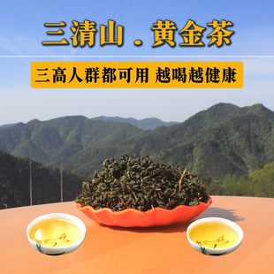 江西上饒三清山黃金茶葉2025新茶高山野生綠茶三高人養(yǎng)生茶土特產(chǎn)