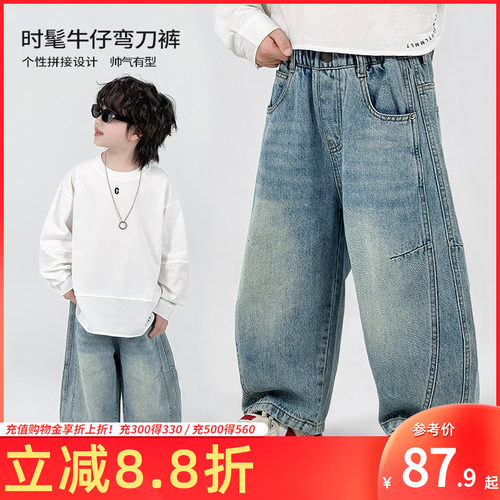 中大童男孩春秋拼接牛仔弯刀裤