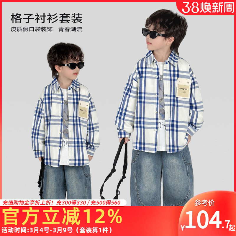 男童套装格子衬衫T恤牛仔长裤时尚休闲三件套中大童男孩2026新款