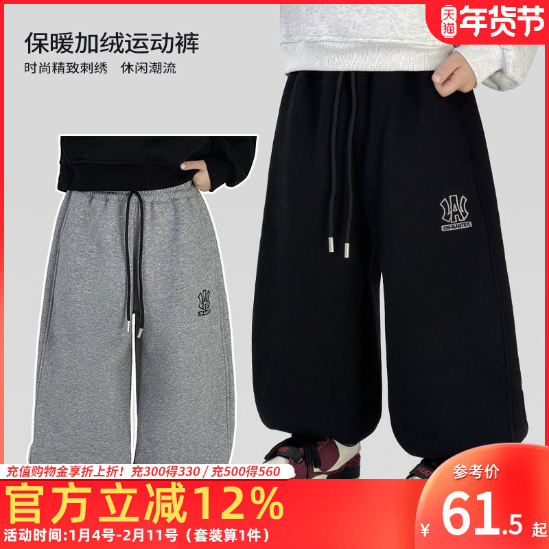 童装男童裤子冬季保暖加绒运动裤2025新款中大童休闲裤儿童冬装,童装/婴儿装/亲子装,运动裤卫裤,淘宝优惠券,粉丝福利购,淘宝优惠卷
