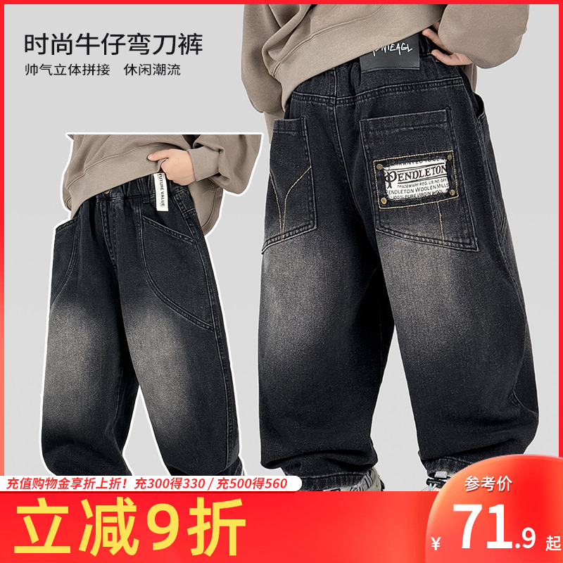 男童牛仔裤春秋款时尚帅气弯刀裤