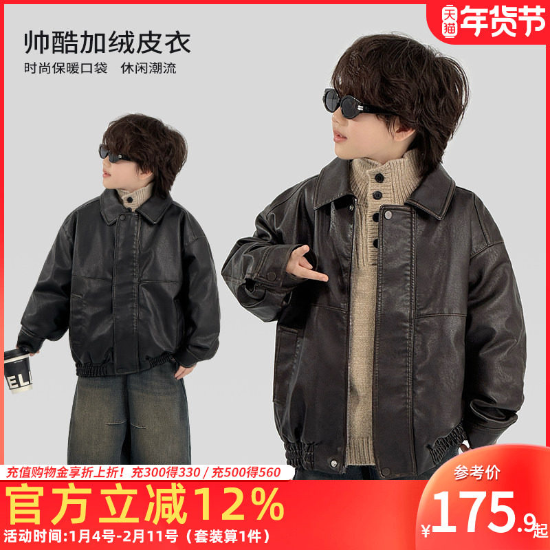 童装男童加绒外套2025新款儿童冬季皮衣男孩保暖帅气中大童上衣潮,童装/婴儿装/亲子装,夹克/皮衣,淘宝优惠券,粉丝福利购,淘宝优惠卷