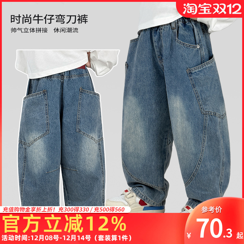 男童牛仔裤春秋新款时尚弯刀裤