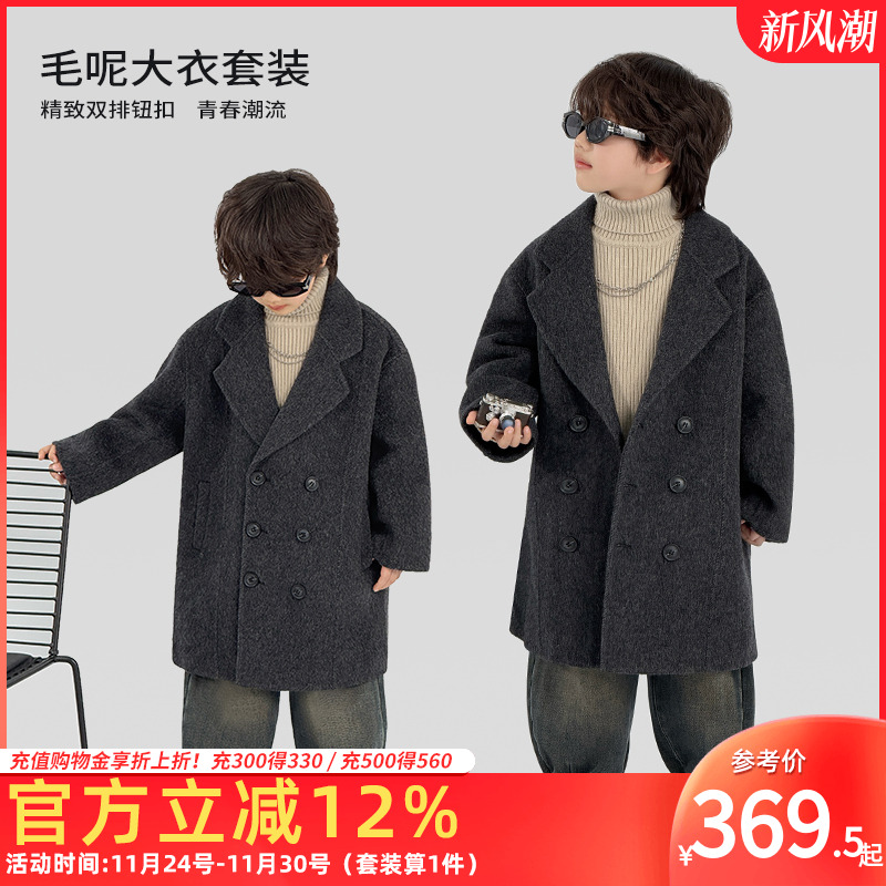 男童春秋套装毛呢大衣毛衣弯刀裤